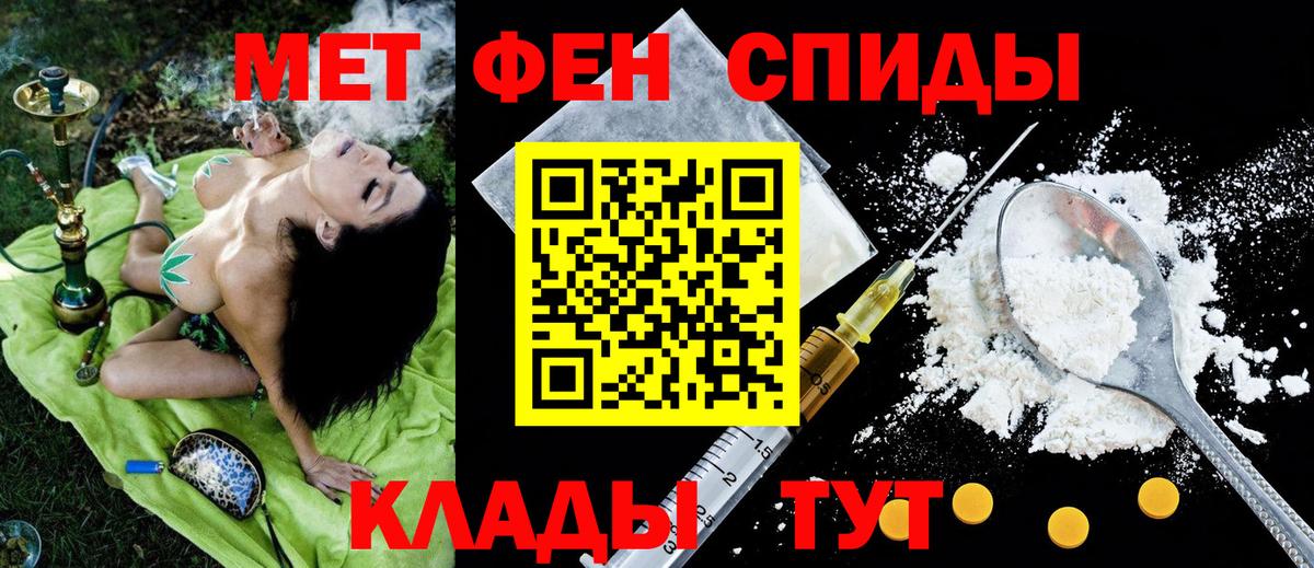 АМФЕТАМИН Розовый  мориарти клад  Сланцы  Вход с VPN 