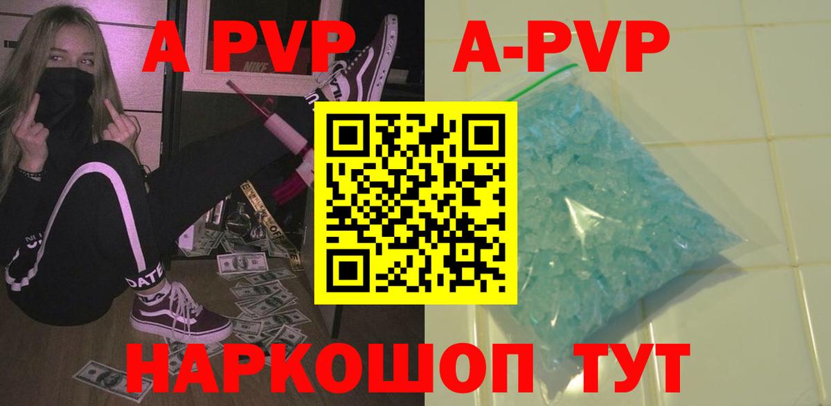 Сланцы  Alpha-PVP мука  А ПВП СК КРИС  Вход с VPN  Alpha PVP СК 