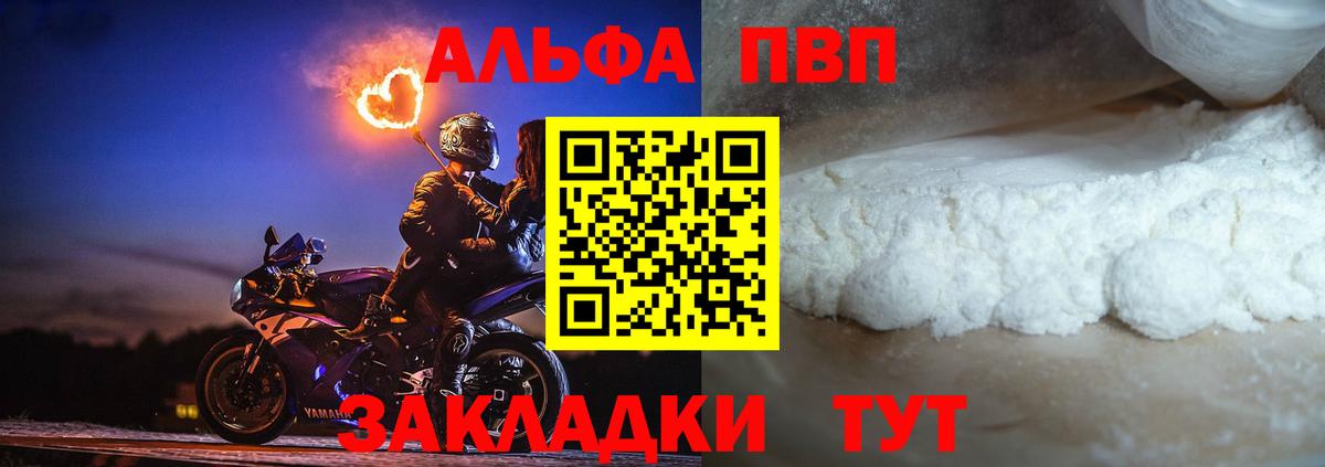 Альфа ПВП кристаллы Сланцы