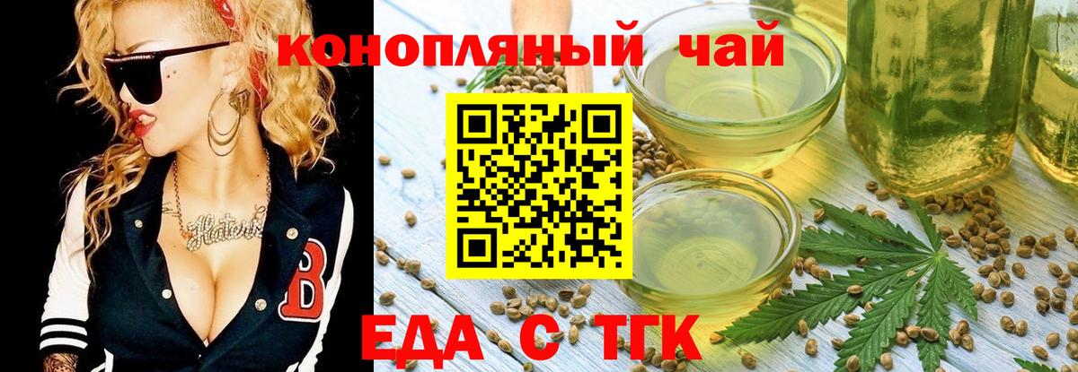 Печенье с ТГК марихуана  Вход с VPN  Сланцы 