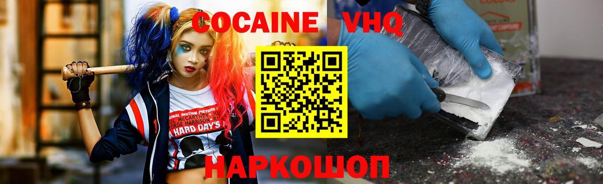 Cocaine  КОКАИН Fish Scale  Вход с VPN  Сланцы  Cocaine Боливия 