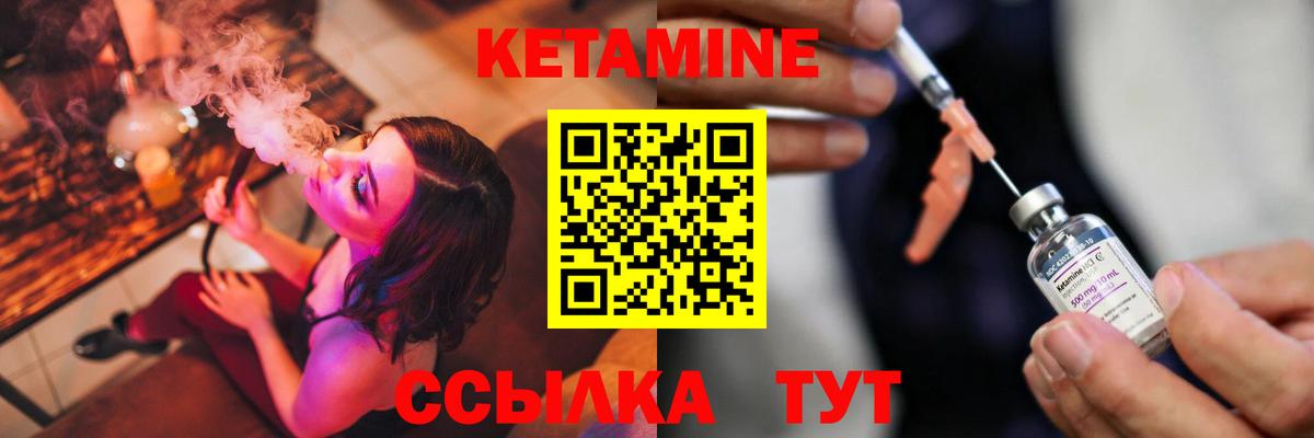 Кетамин ketamine  Вход с VPN  Сланцы 