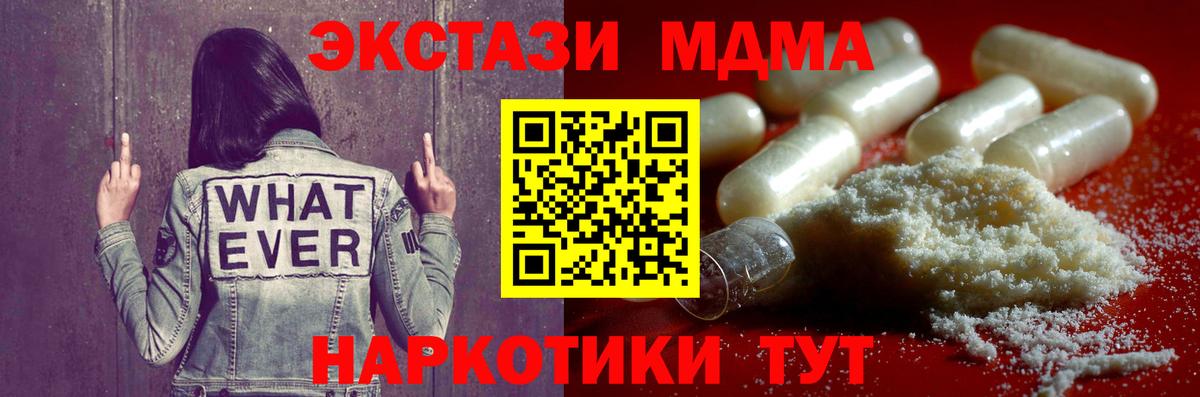 MDMA  МДМА кристаллы  Сланцы  Вход с VPN  MDMA crystal 