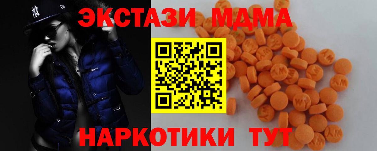 MDMA VHQ Сланцы