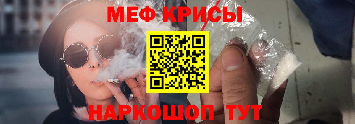 Меф кристаллы Сланцы