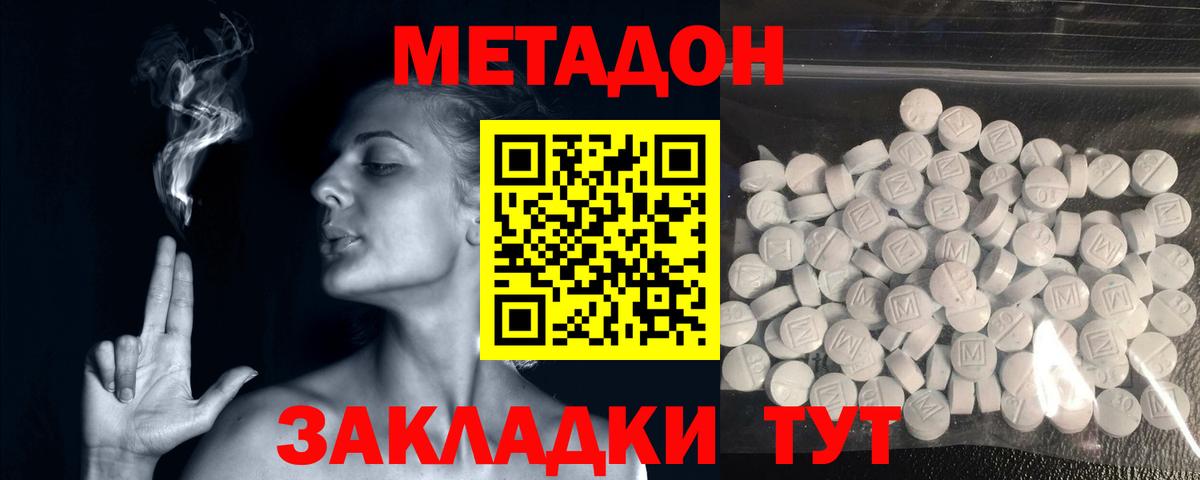 Метадон VHQ Сланцы