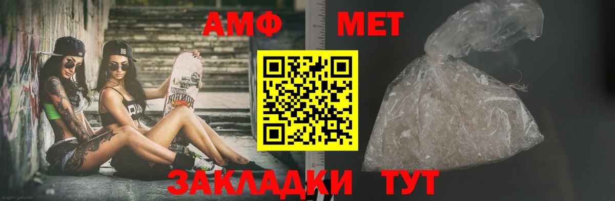 МЕТАМФЕТАМИН пудра Сланцы