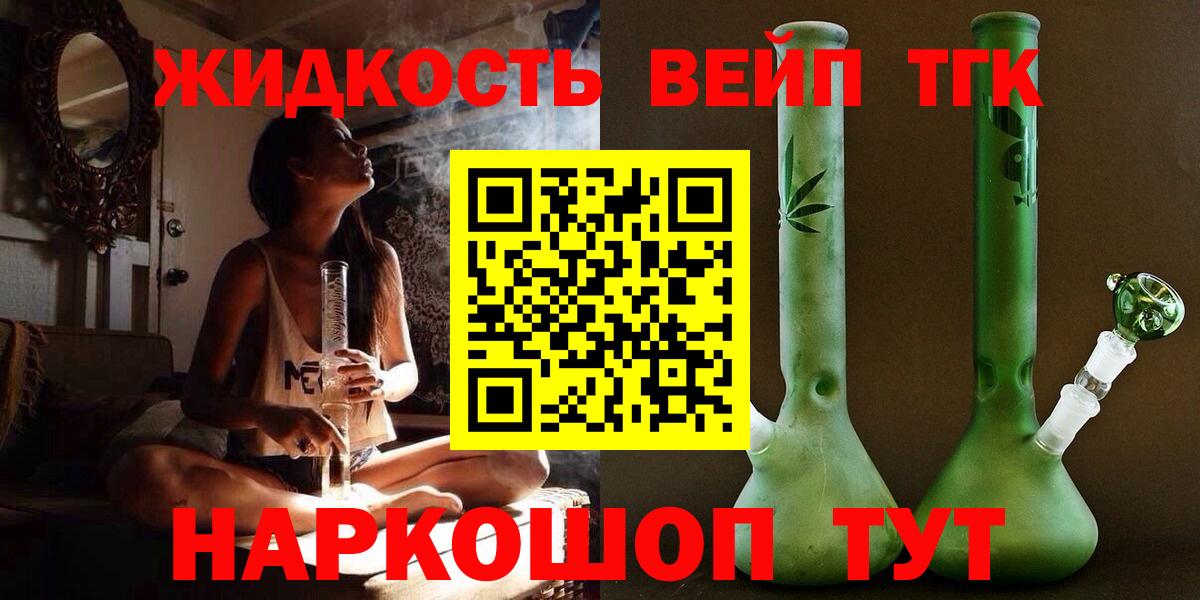 Сланцы  Дистиллят ТГК жижа  наркота  Вход с VPN 